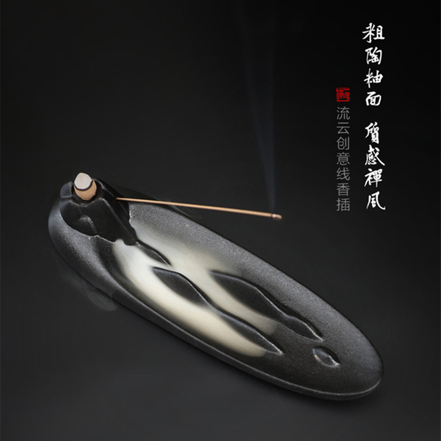 粗陶瓷家用室内禅意观山线香香插室内泡茶茶桌观云烟倒流香炉摆件,淘宝优惠券,粉丝福利购,淘宝优惠卷