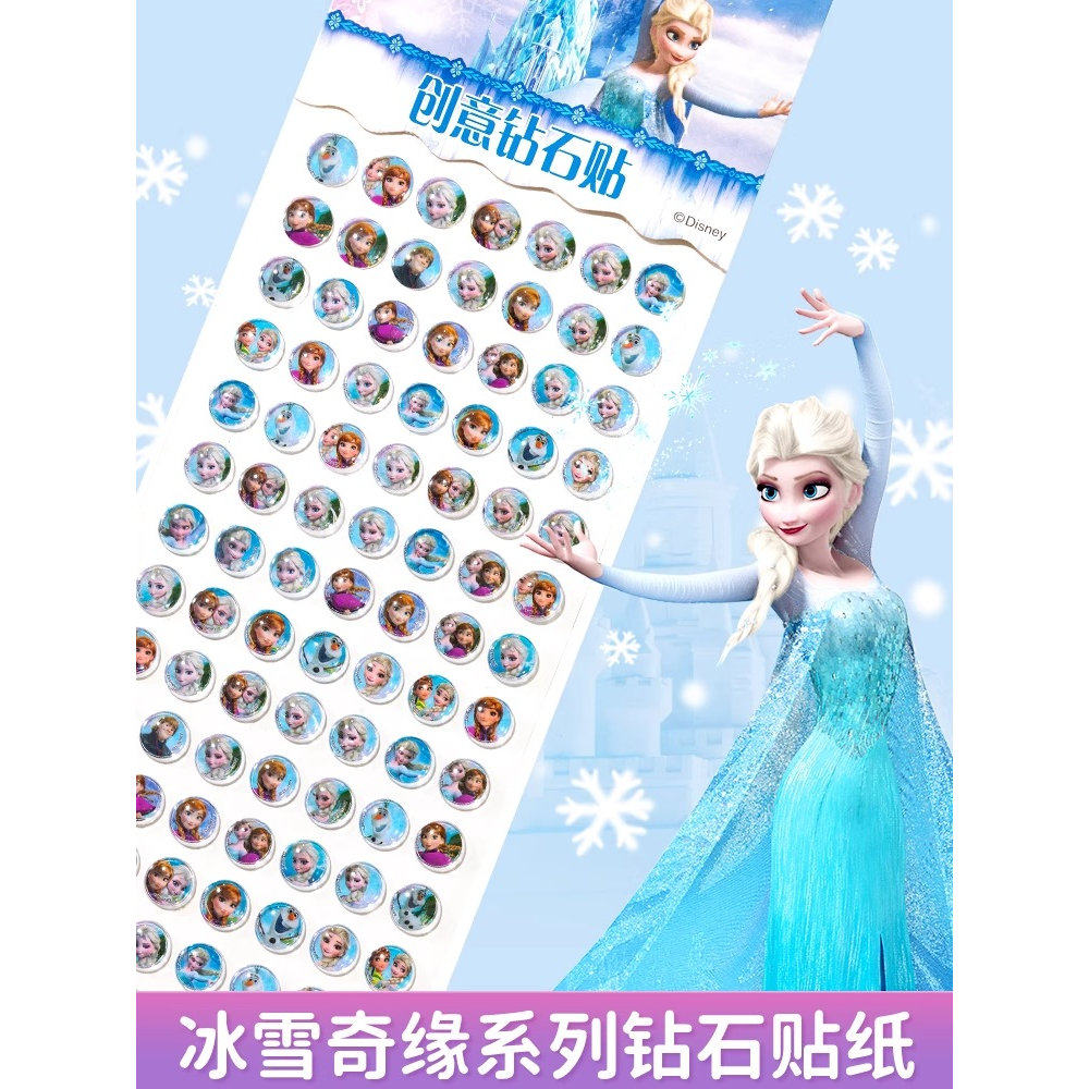 儿童贴纸女孩3d立体浮雕贴卡通宝石水晶贴贴纸可爱咕卡冰雪奇缘爱莎公主玩具趣味手账素材手机壳DIY装饰,淘宝优惠券,粉丝福利购,淘宝优惠卷