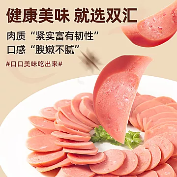 双汇王中王火腿肠35g*10支[1元优惠券]-寻折猪