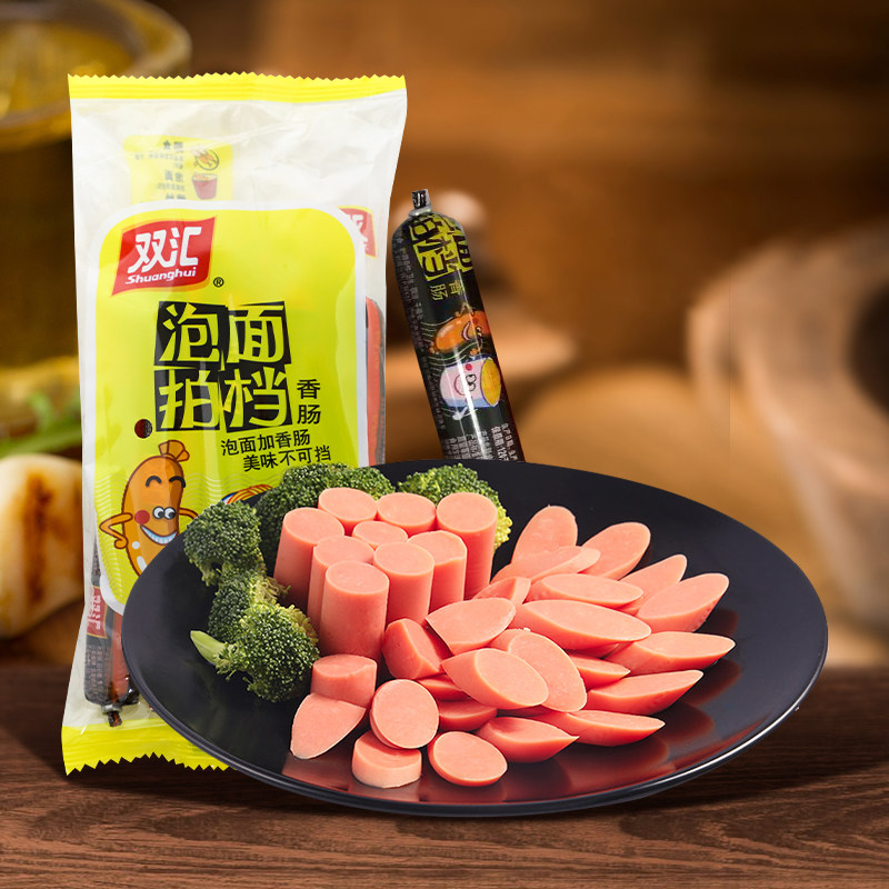 双汇火腿肠泡面拍档香肠30g*8支泡面开袋即食零食烧烤肠肉肠批发,淘宝优惠券,粉丝福利购,淘宝优惠卷