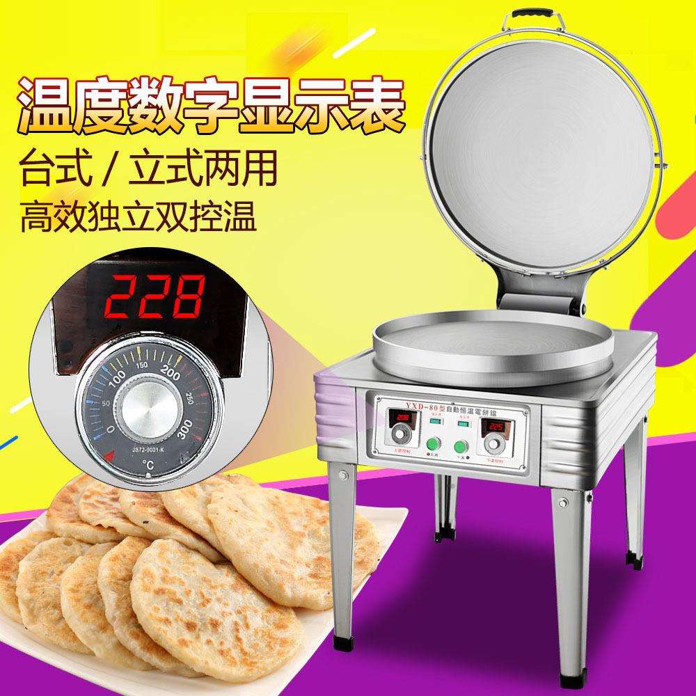 Electric pancake pan commercial double-sided heating pancake machine stove pancake machine wife pancake machine large pancake pan