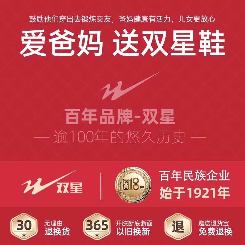 双星秋季新款黑布鞋男透气男鞋休闲舒适中老年爸爸鞋单鞋一脚蹬,淘宝优惠券,粉丝福利购,淘宝优惠卷