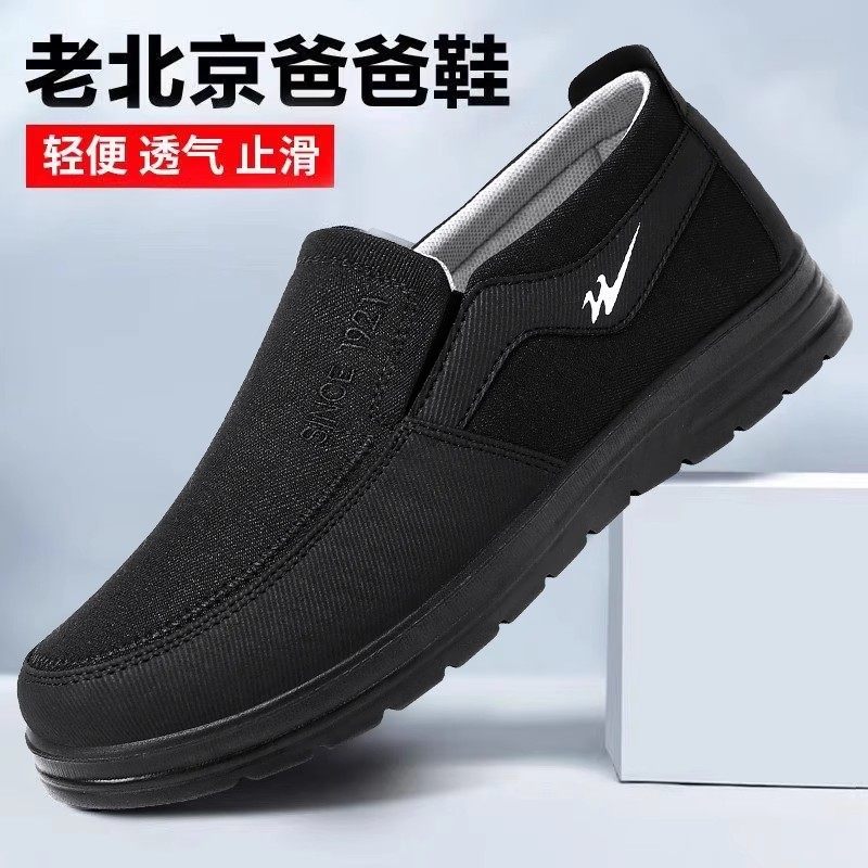双星秋季新款黑布鞋男透气男鞋休闲舒适中老年爸爸鞋单鞋一脚蹬,淘宝优惠券,粉丝福利购,淘宝优惠卷
