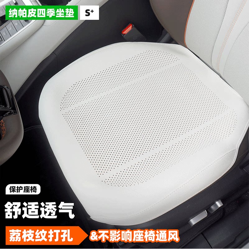 适用吉利银河坐垫星愿星舰7EMi星耀8星越L/L6/L7/E8/E5四季车座套