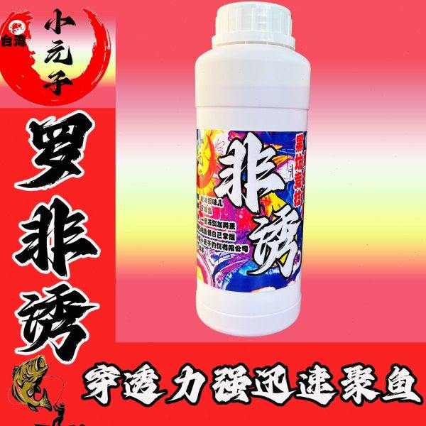 原浆高浓鱼饵添加剂一瓶搞定 罗非专用饵料极浓腥香黑水凤梨桔香,淘宝优惠券,粉丝福利购,淘宝优惠卷