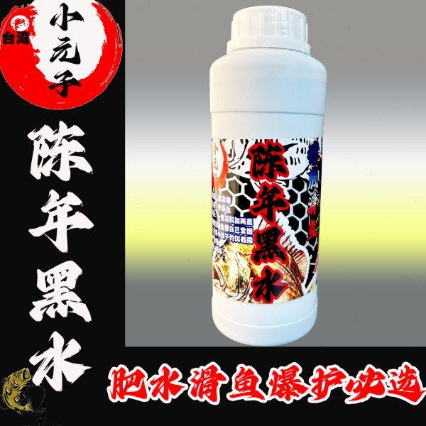 原浆高浓鱼饵添加剂一瓶搞定 罗非专用饵料极浓腥香黑水凤梨桔香,淘宝优惠券,粉丝福利购,淘宝优惠卷