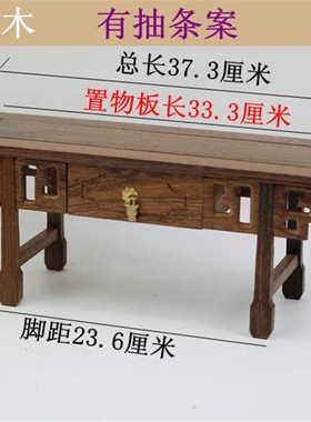 红木雕刻工艺品翅木奇石盆景座像底座鸡实木长方形雕花底佛小条案