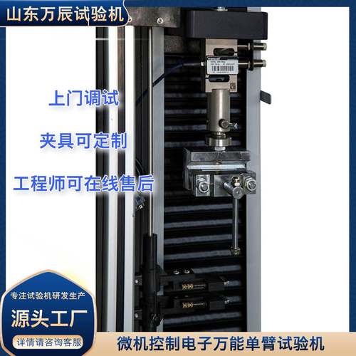 ETM-55KN电子万能单柱试验机带大变形引伸计 - 图2