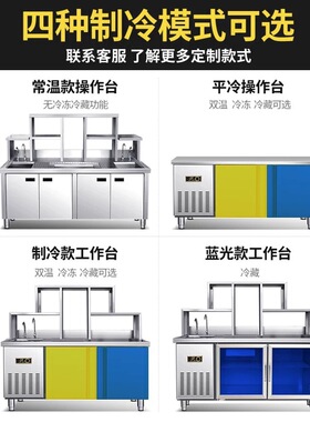 不锈钢水吧台商用奶茶店冷藏操作台奶茶设备水吧台冷藏工作台冰箱