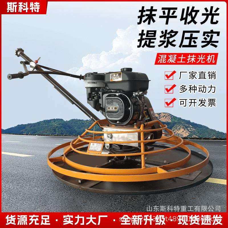水泥路面磨光机混凝土抹光机汽油地面抹平地坪提浆收光机,淘宝优惠券,粉丝福利购,淘宝优惠卷