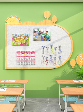幼儿园环创毛毡板照片墙贴定制学校楼梯文化墙面装饰学生作品展示
