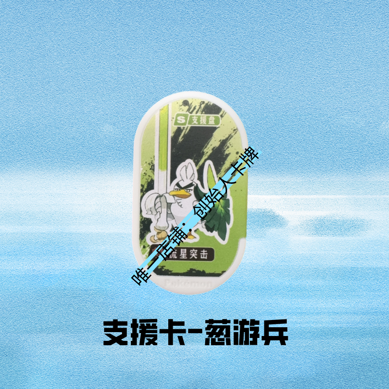 明耀之星支援卡中国大陆街机通用6星黑色闪卡超级明星盘极巨化卡,淘宝优惠券,粉丝福利购,淘宝优惠卷