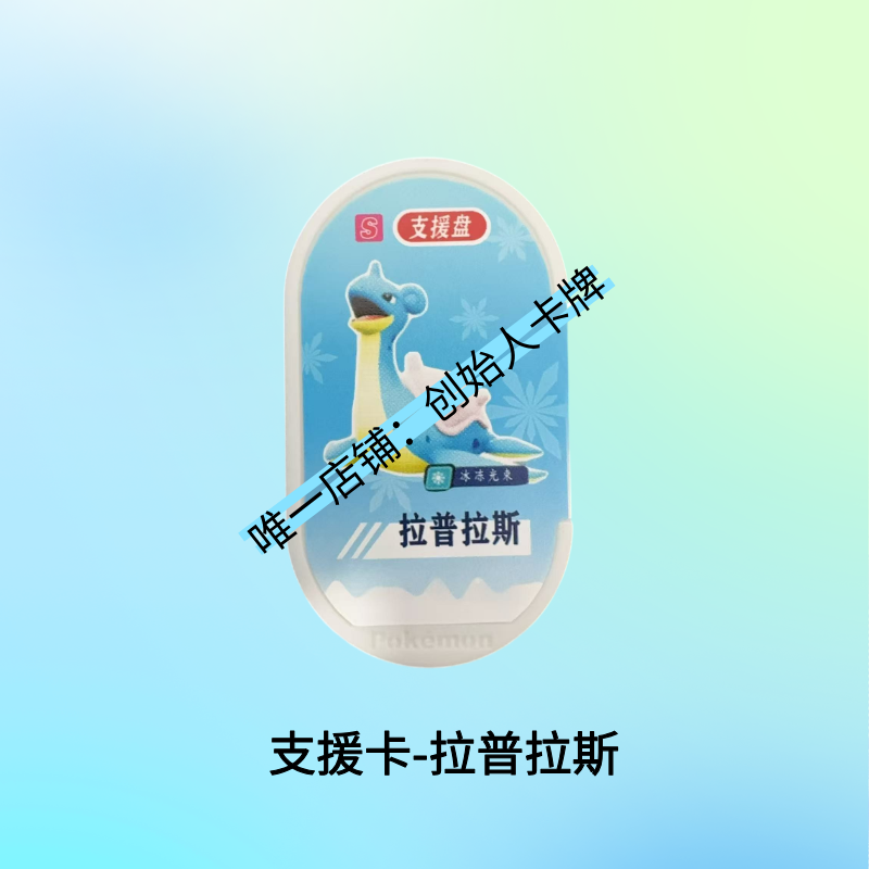 明耀之星支援卡中国大陆街机通用6星黑色闪卡超级明星盘极巨化卡,淘宝优惠券,粉丝福利购,淘宝优惠卷