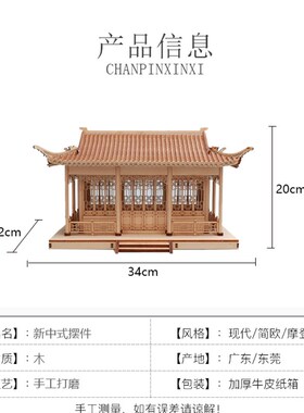 现代木中式创意家禅客厅玄关居意古建筑新制装软装饰品雕塑台摆件