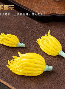 禅式新中瓷手工佛手瓜陶意桌面装饰工艺品书房镇纸茶室茶宠小摆件