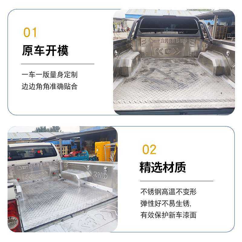 江铃大道DADAO标箱1.546米不锈钢金属防磨防护板后箱宝货箱宝车垫,淘宝优惠券,粉丝福利购,淘宝优惠卷