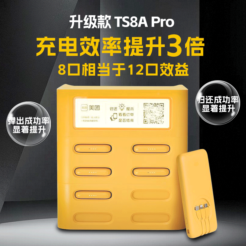 美团共享充电宝商用超级快充充电器酒店机柜买断租借自助机扫码设备机器付费商家版酒店网咖全自动智能系统,淘宝优惠券,粉丝福利购,淘宝优惠卷