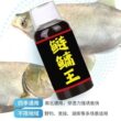 加强型鲢鳙王小药大头鱼花鲢白鲢专业激鱼开口强劲诱食剂钓鱼饵料