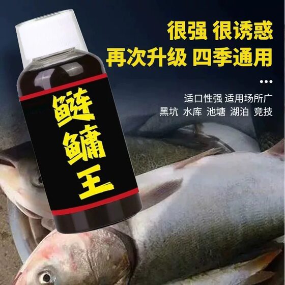 加强型鲢鳙王小药大头鱼花鲢白鲢专业激鱼开口强劲诱食剂钓鱼饵料