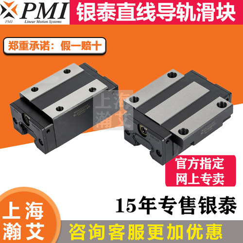 台湾银泰PMI直线导轨滑块MSA MSB 15 20 25 30 35 45 S E LS S-N - 图2