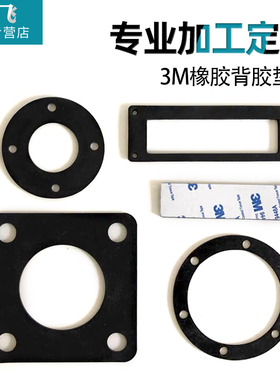 橡胶垫片黑色橡胶密封圈橡胶平垫实心垫缓冲垫耐油减震橡胶板加工