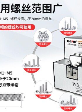 全自动螺丝机供料器手持式自动螺丝排列机可调轨道供给送料螺丝机