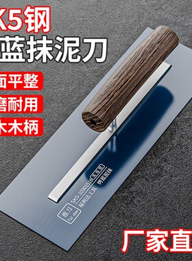 SK5抹子刮腻子工具神器刮板批灰刀泥瓦工抹灰工具大全补墙刮平器