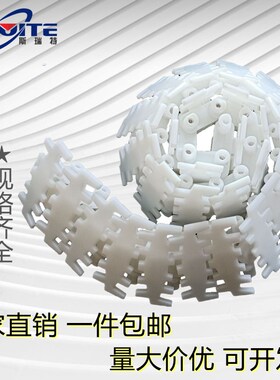 输送机柔性链板63/83/103/140宽塑料流水线白色POM齿型转弯传动链