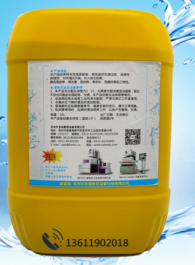 宝玛BM-66 原装水溶性环保型长寿命免清洗狄克中走丝线切割工作液