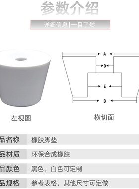 白色橡胶脚垫家具桌椅减震垫脚带垫片机脚仪器仪表机箱地脚机脚垫