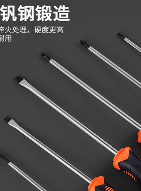 螺丝刀十字一字工业级强磁螺丝批工具套装超硬改锥小起子家用大全
