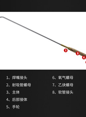 工字牌H02-2040等压式焊炬烤枪烤炬射吸式加长加大乙炔丙烷气焊枪