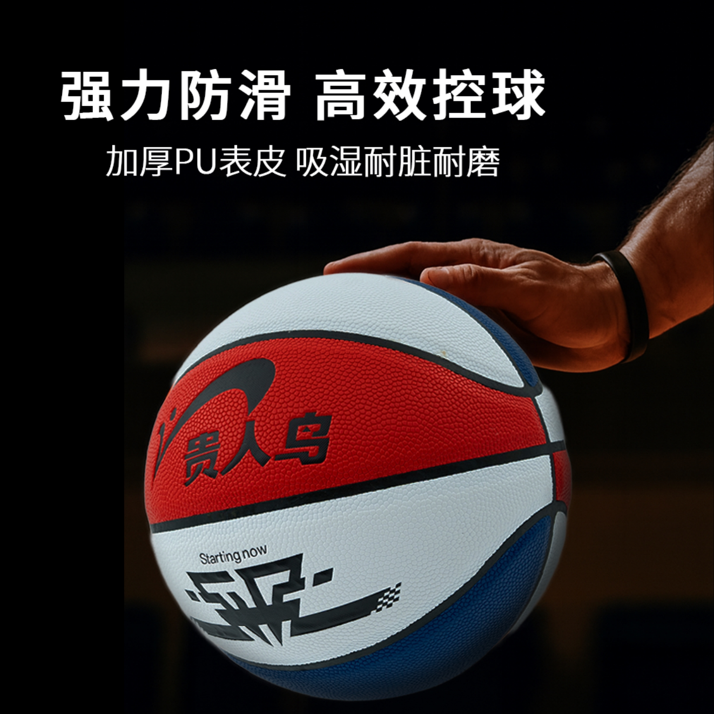 贵人鸟篮球正品5号青少年小学比赛儿童幼儿园训练专用室内外软皮