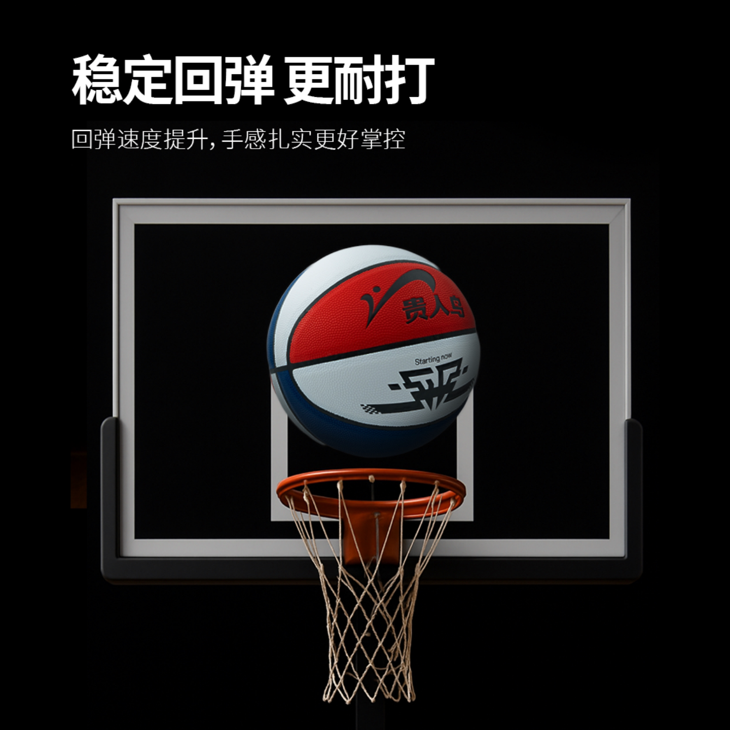 贵人鸟篮球正品5号青少年小学比赛儿童幼儿园训练专用室内外软皮