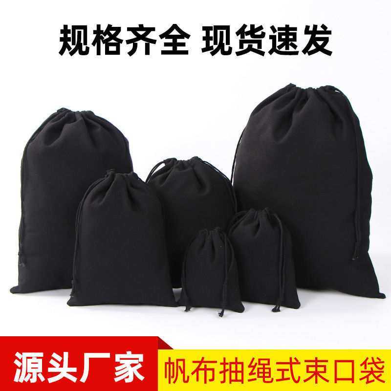 帆布束口袋现货鞋子收纳袋抽绳束口袋拉绳包装袋收纳布袋,淘宝优惠券,粉丝福利购,淘宝优惠卷