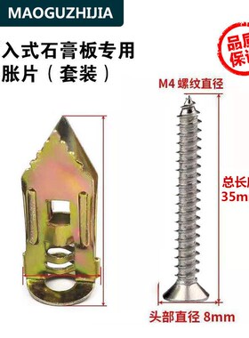 打入式石膏板膨胀螺丝纤维水泥板膨胀保温板埃特板膨胀管膨胀钉