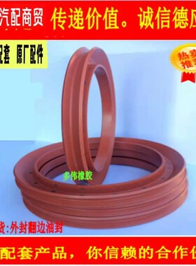 丰茂骏 118.5*152*13.2 油封 东风金刚金诺 鼎力半轴后轮内外油封