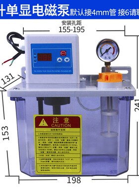 全自动注油器加工中心加油壶3升润滑油泵数控机床导轨电动泵220V