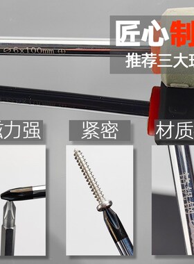 螺丝刀铬钒钢起子强磁性双用螺丝刀十字一字两用起子改锥梅花萝卜