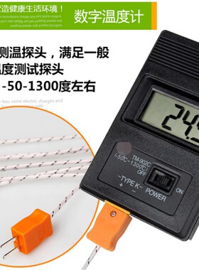 高温度计 油温水温火焰沥青混凝土测温仪 便携式电子温度表沥青