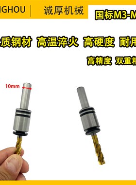 小型微型快换攻丝夹头丝攻丝锥夹头直柄攻牙神器多轴器攻丝机配件