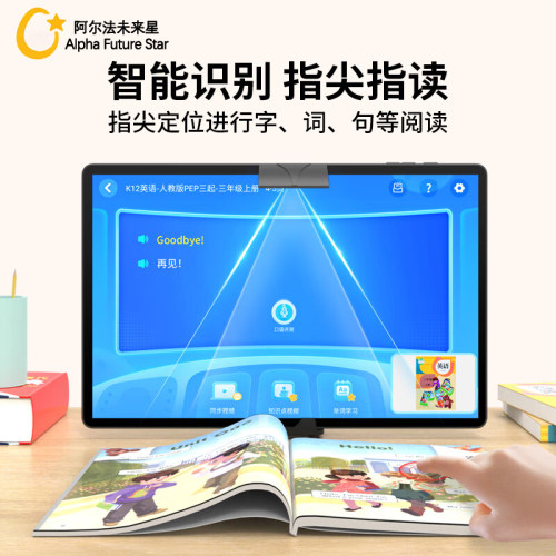 【政府补贴15%】阿尔法官方旗舰2026新款智能AI学习机儿童护眼英语作业辅导小学初中高中学生通用平板电脑 - 图2