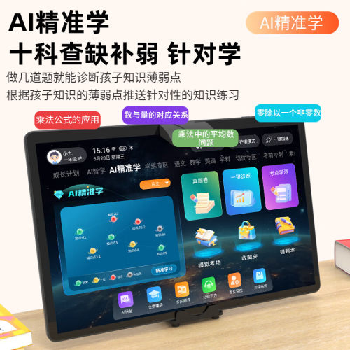 【政府补贴15%】阿尔法官方旗舰2026新款智能AI学习机儿童护眼英语作业辅导小学初中高中学生通用平板电脑 - 图1