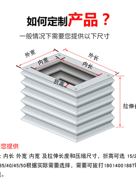 液压升降机伸缩式风琴防护罩酒吧舞台方形升降平台防尘罩