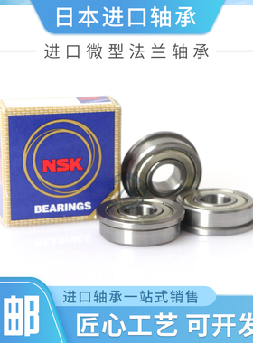 日本进口挡边法兰盘轴承F624Z F625Z F626Z F627Z F628Z F629
