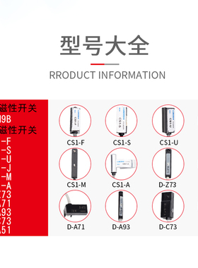 磁性开关感应器CS1-U-M-F-J二线三线D-A93-c73-z73气缸接近传感器