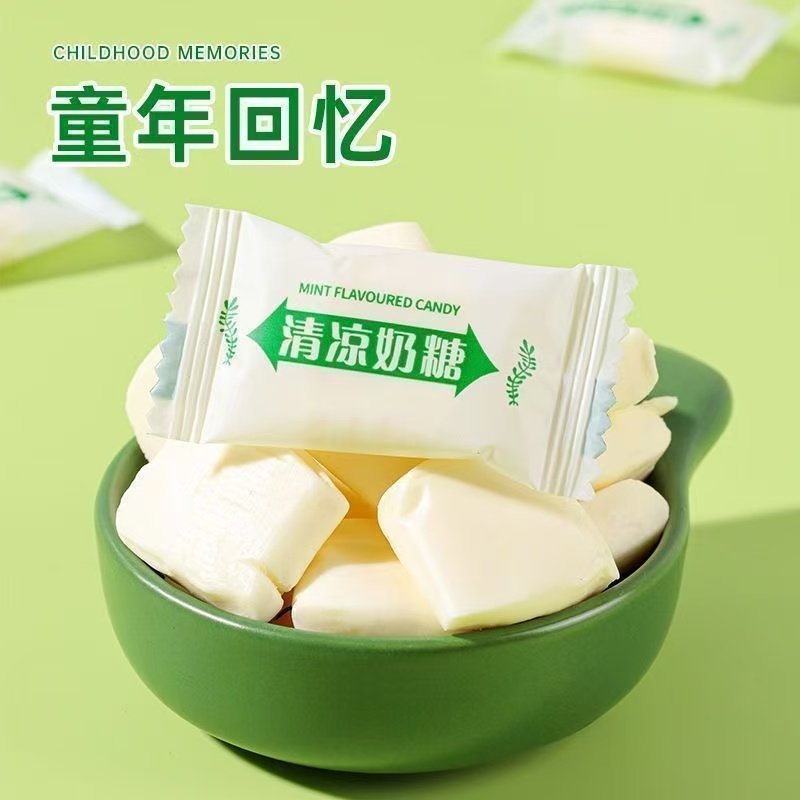 【到手200颗】清凉薄荷奶糖冰凉软糖童年怀旧休闲糖果零食批发-K,淘宝优惠券,粉丝福利购,淘宝优惠卷