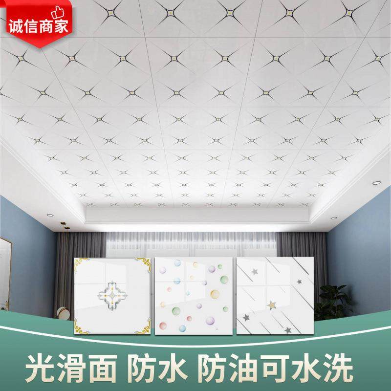 天花板贴纸自粘屋顶新款吊顶贴墙纸卧室客厅房间顶棚防水亮面贴,淘宝优惠券,粉丝福利购,淘宝优惠卷