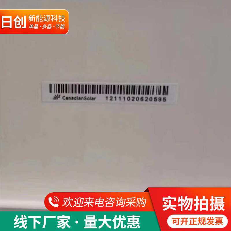 阿特斯光伏板单面450瓦-7000瓦太阳能电池光伏太阳能电池板光伏板,淘宝优惠券,粉丝福利购,淘宝优惠卷