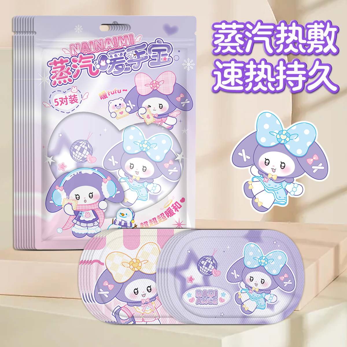 暖手贴穿戴式暖手宝儿童学生专用手握新款自发热冬天上学保暖神器